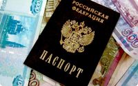 Срочный займ 100000 рублей в Москве