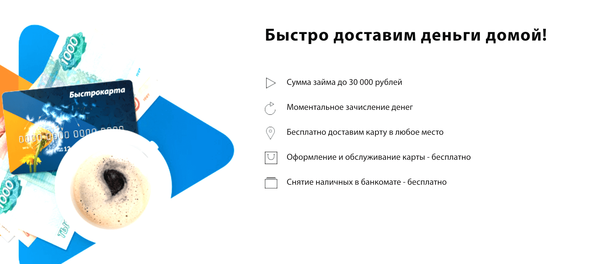 Плюс банк москва официальный сайт заявление на отсрочку кредита