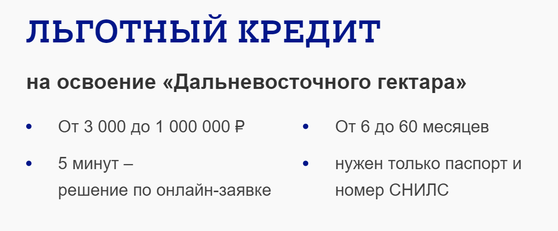 Заявка в почту банк россии